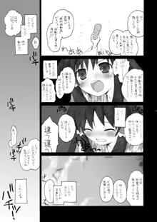 けしからん娘達～あるお店の一日総集編～, 日本語