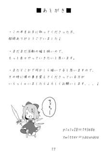 東方入浴情, 日本語