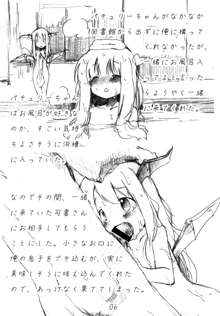 東方入浴情, 日本語