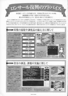 エーベンブルグの風 公式設定資料集, 日本語