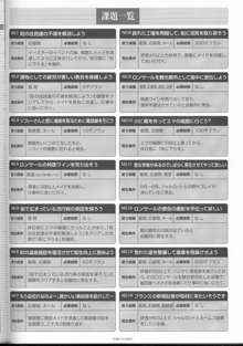 エーベンブルグの風 公式設定資料集, 日本語