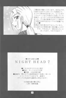 Night Head 07, 日本語