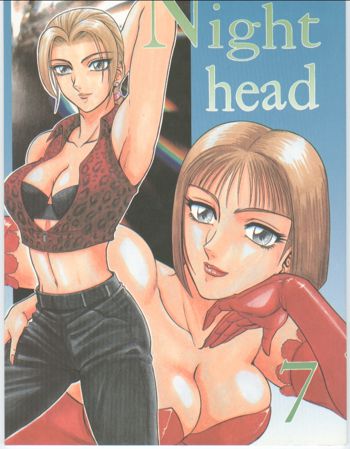 Night Head 07, 日本語