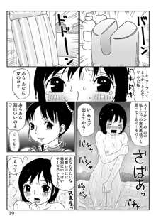 スケベゆみこちゃん 3, 日本語