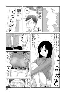 スケベゆみこちゃん 3, 日本語