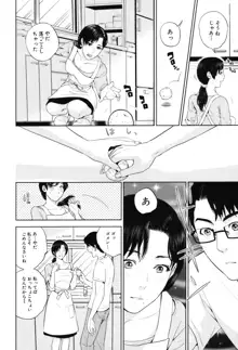 人妻さんといっしょ♥, 日本語