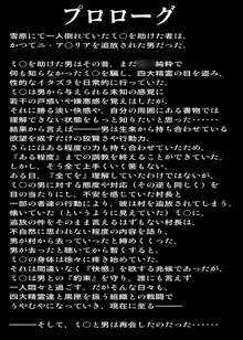 調教後のミ○とHざんまい, 日本語