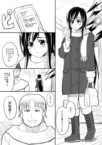 初エロ漫画, 日本語