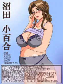 人妻陵辱伝 マダムクライシス, 日本語