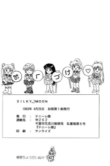 SILKY MOON, 日本語