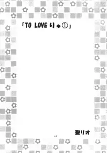 TO LOVEりゅ1, 日本語