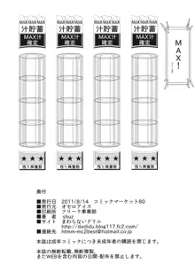 鈴さんと涼子さんにおまかせ, 日本語