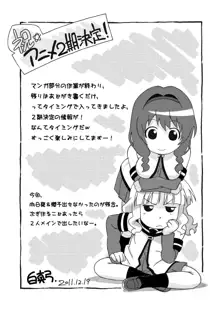 まげじゅん31, 日本語