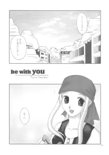 be with you, 日本語