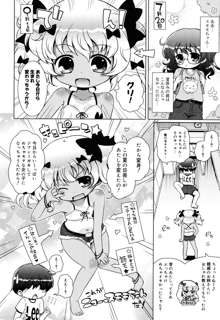 お兄ちゃんとにゃん♡にゃん♡にゃん♡, 日本語