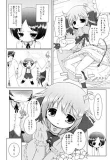 お兄ちゃんとにゃん♡にゃん♡にゃん♡, 日本語