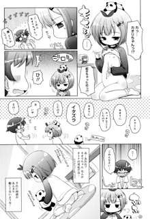 お兄ちゃんとにゃん♡にゃん♡にゃん♡, 日本語