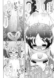 お兄ちゃんとにゃん♡にゃん♡にゃん♡, 日本語