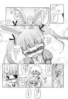 お兄ちゃんとにゃん♡にゃん♡にゃん♡, 日本語