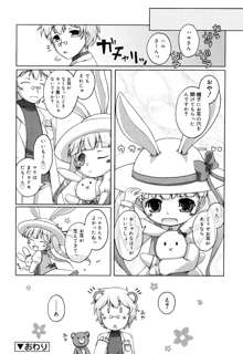 お兄ちゃんとにゃん♡にゃん♡にゃん♡, 日本語