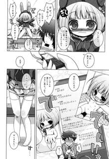 お兄ちゃんとにゃん♡にゃん♡にゃん♡, 日本語