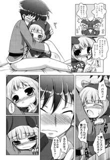 お兄ちゃんとにゃん♡にゃん♡にゃん♡, 日本語