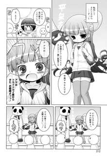 お兄ちゃんとにゃん♡にゃん♡にゃん♡, 日本語