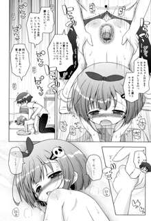 お兄ちゃんとにゃん♡にゃん♡にゃん♡, 日本語