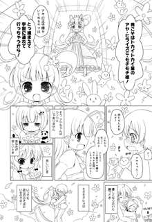 お兄ちゃんとにゃん♡にゃん♡にゃん♡, 日本語