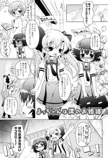 お兄ちゃんとにゃん♡にゃん♡にゃん♡, 日本語