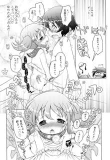 お兄ちゃんとにゃん♡にゃん♡にゃん♡, 日本語