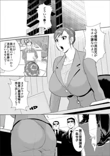 牝課長 女下座, 日本語