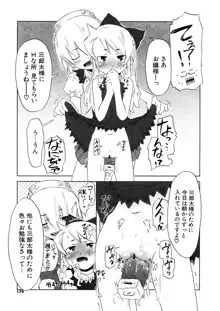 小悪魔と仔羊と子猫たち 新装版, 日本語