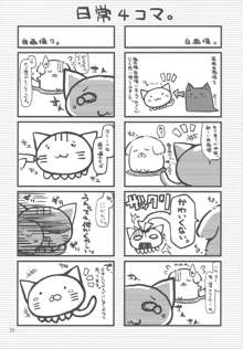 僕は星奈のおっぱい肉を揉みたい, 日本語