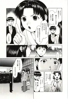 幼なじみガール, 日本語