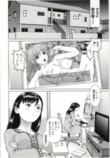 幼なじみガール, 日本語