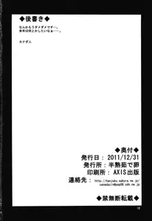 そに子さんがボテ腹にされてエッチな事をされちゃう本, 日本語