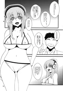 そに子さんがボテ腹にされてエッチな事をされちゃう本, 日本語