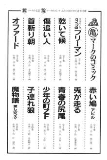 半蔵の門 第2巻, 日本語