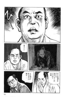 半蔵の門 第2巻, 日本語