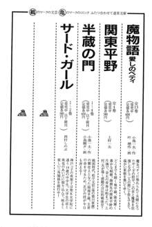 半蔵の門 第3巻, 日本語