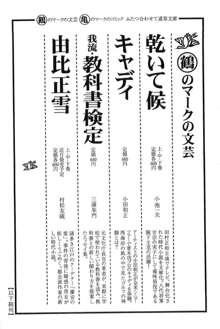 半蔵の門 第3巻, 日本語