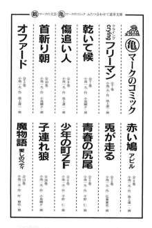 半蔵の門 第4巻, 日本語