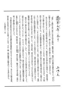 半蔵の門 第5巻, 日本語