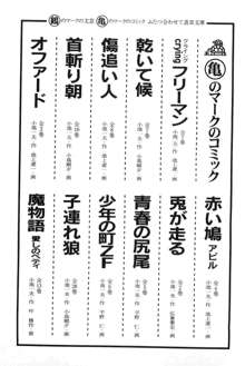 半蔵の門 第5巻, 日本語