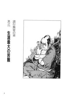 半蔵の門 第6巻, 日本語