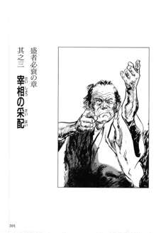 半蔵の門 第7巻, 日本語