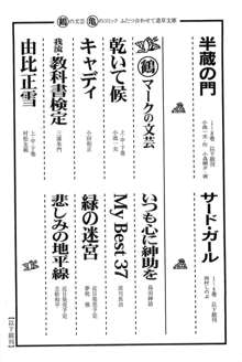 半蔵の門 第7巻, 日本語