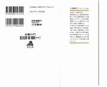 半蔵の門 第9巻, 日本語