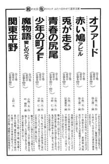 半蔵の門 第9巻, 日本語